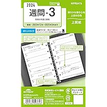 ダイゴー 手帳 2023年 ミル MILL 1週間バーチカル ダイゴー 手帳 2023年 ミル MILL 1週間バーチカル - メルカリ